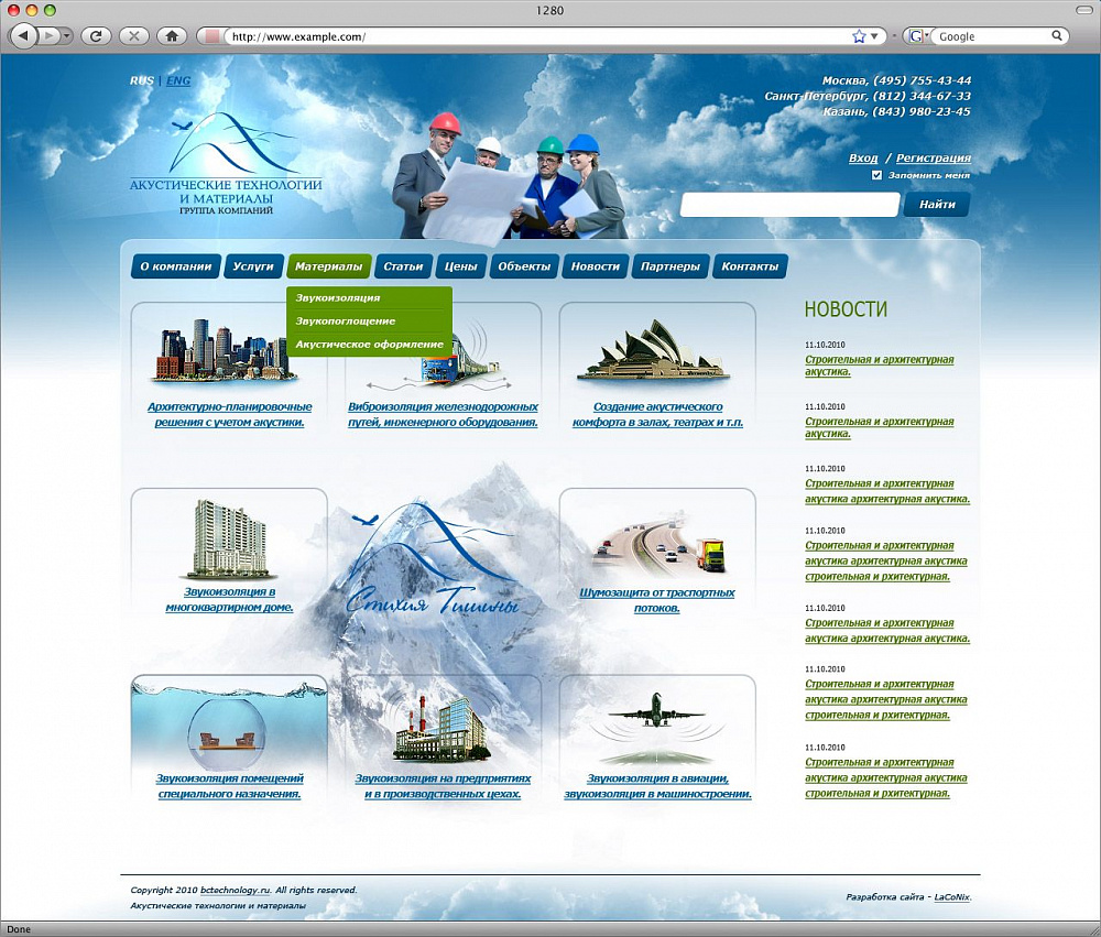Макет главной страницы проекта